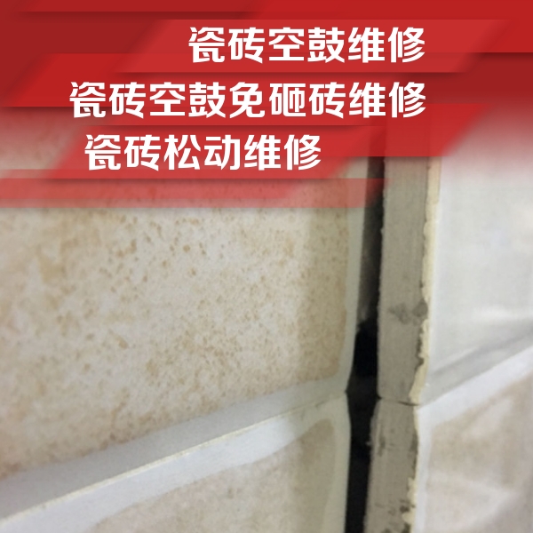 武平瓷砖空鼓维修公司分享瓷砖胶薄贴法的具体操作步骤